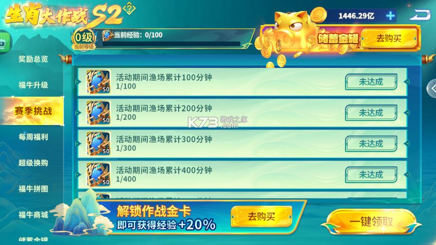 捕鱼炸翻天 v11.5.1.0 小米应用商店版下载 截图