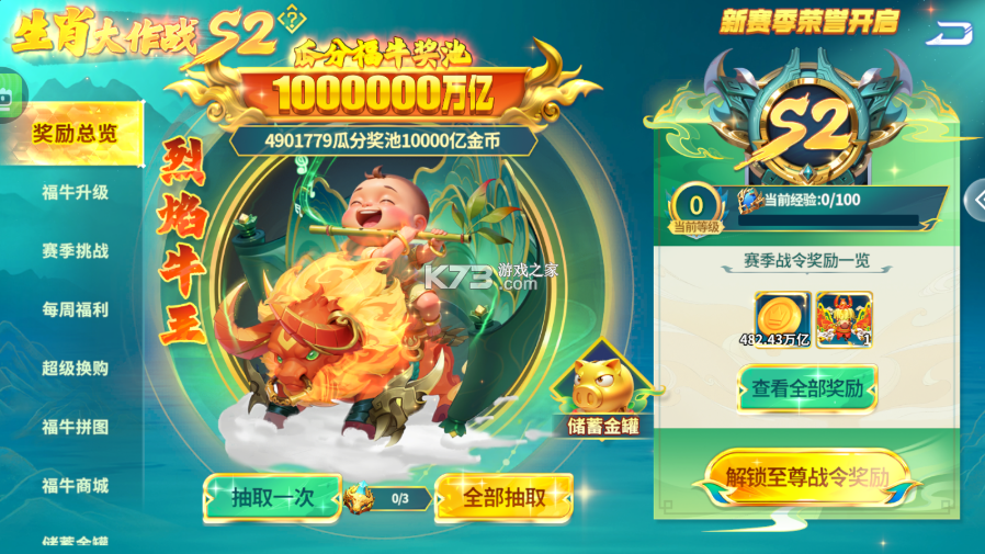 捕鱼炸翻天 v11.5.1.0 小米应用商店版下载 截图