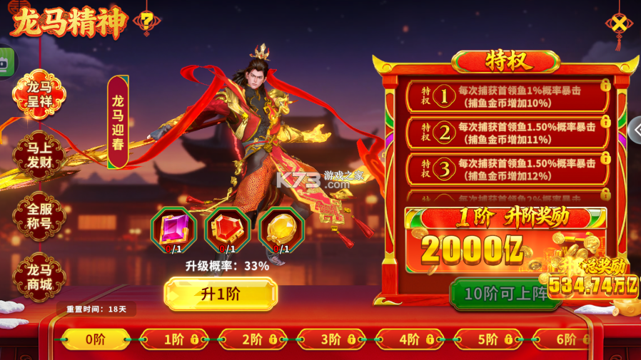 捕鱼炸翻天 v11.5.1.0 侠客赛模式版 截图