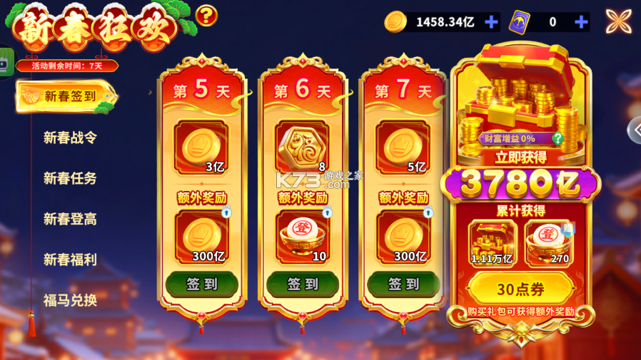 捕鱼炸翻天 v11.6.1.0 折扣版 截图