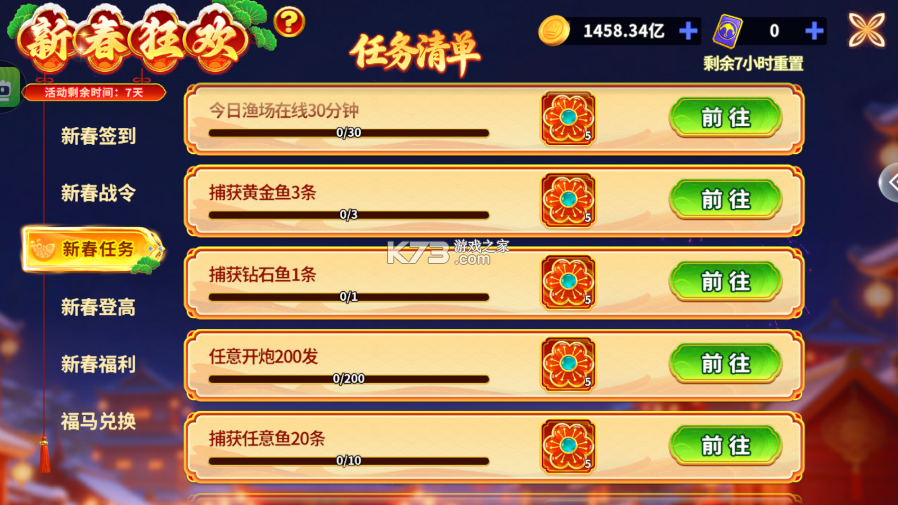 捕鱼炸翻天 v11.5.1.0 折扣版