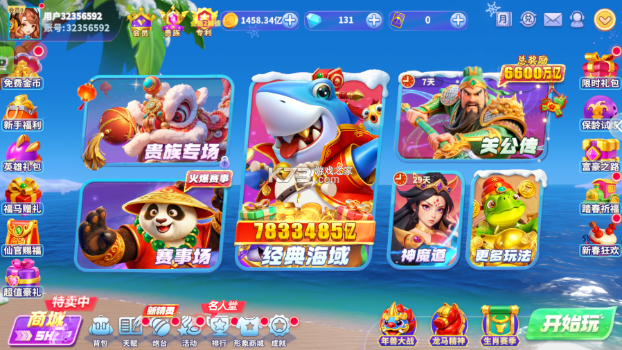 捕鱼炸翻天 v11.5.1.0 折扣版