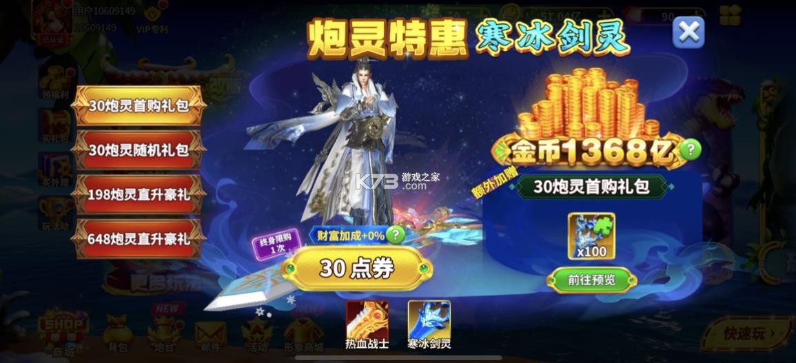 姚记捕鱼 v11.4.2.0 幽灵船长版下载