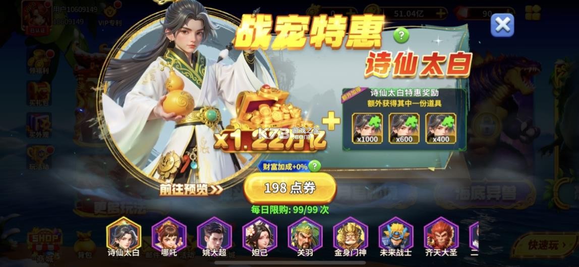 姚记捕鱼 v11.4.2.0 账号登录版本