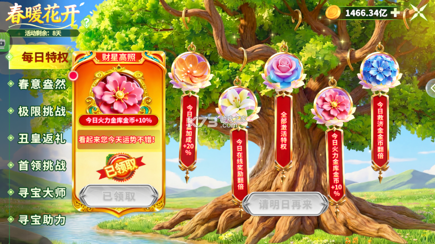 捕鱼炸翻天 v11.5.1.0 异兽场版本