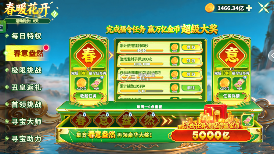 捕鱼炸翻天 v11.5.1.0 异兽场版本