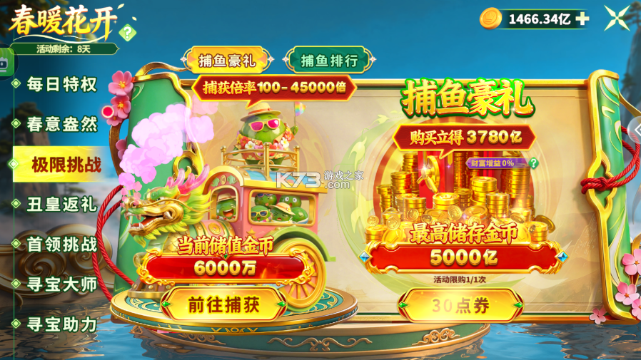 捕鱼炸翻天 v11.5.1.0 异兽场版本