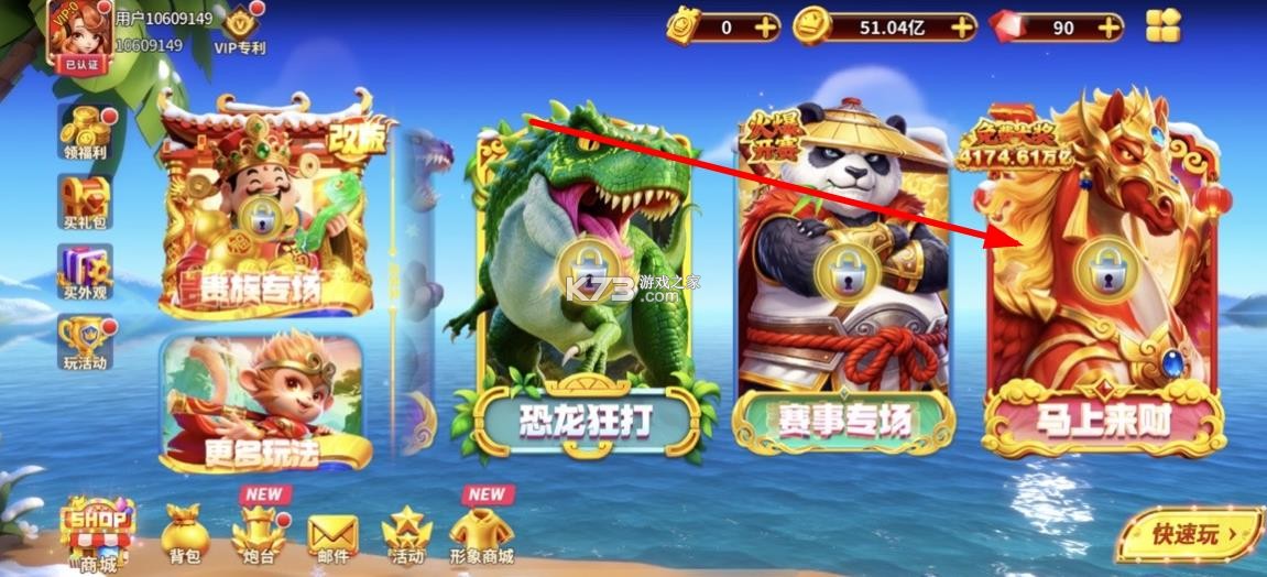 姚记捕鱼 v11.4.2.0 手机登录版手游 截图