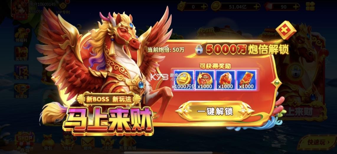 姚记捕鱼 v11.4.2.0 手机登录版手游 截图