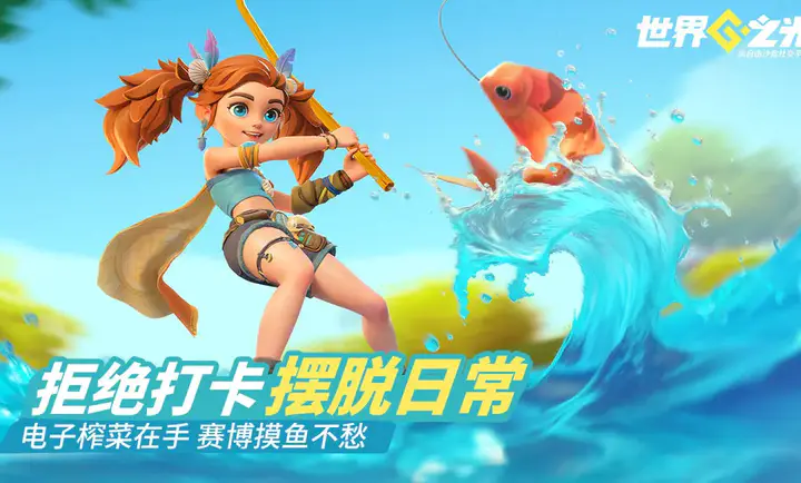 世界之光 v0.2.0 游戏 截图