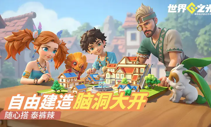 世界之光 v0.2.0 游戏 截图