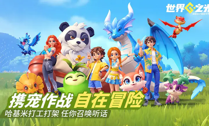 世界之光 v0.2.0 游戏 截图