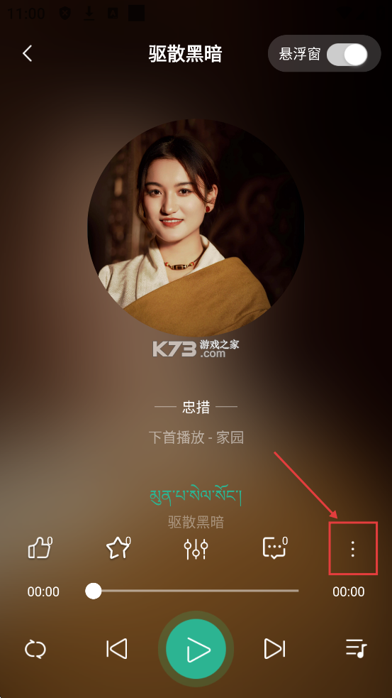 咚咚藏音 v5.3.6 app下载安装