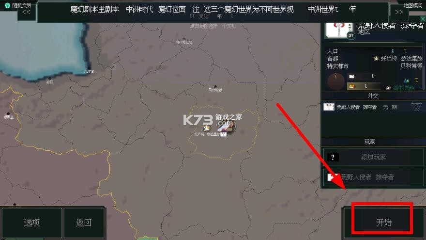 文明时代2鸽时代 v0.24 mod下载
