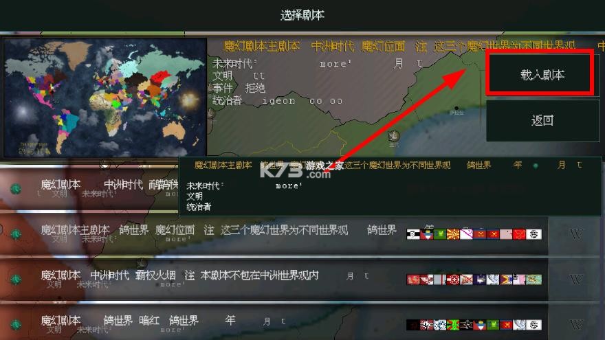 文明时代2鸽时代 v0.24 mod下载