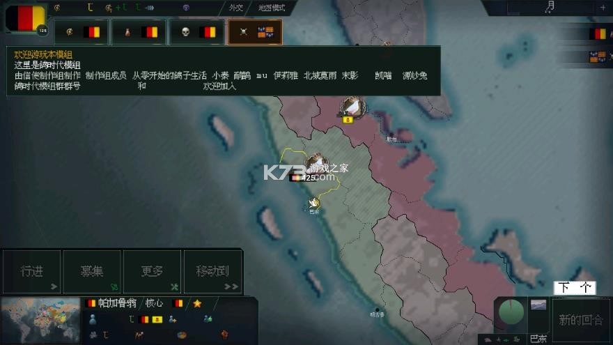文明时代2鸽时代 v0.24 mod下载 截图