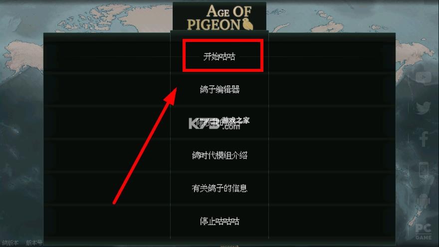 文明时代2鸽时代 v0.24 mod下载