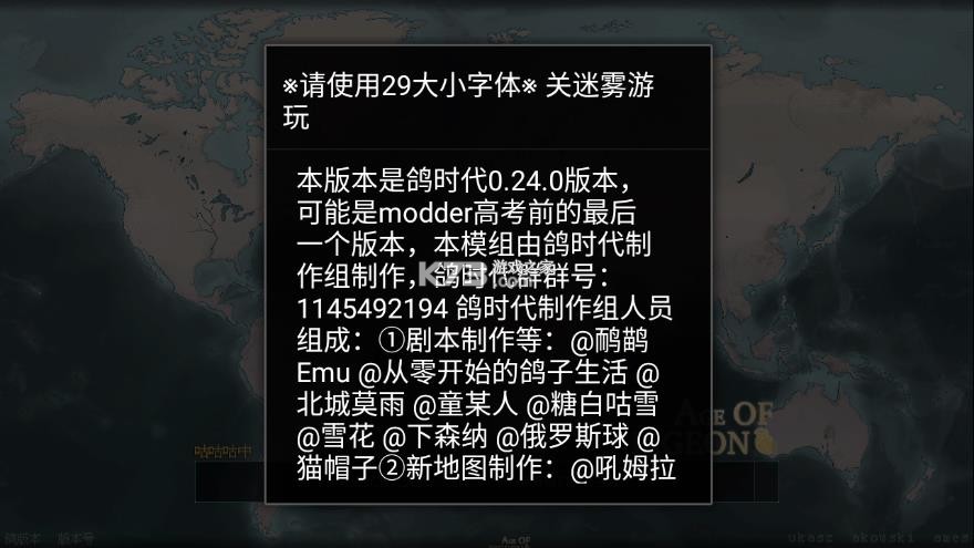 文明时代2鸽时代 v0.24 mod下载
