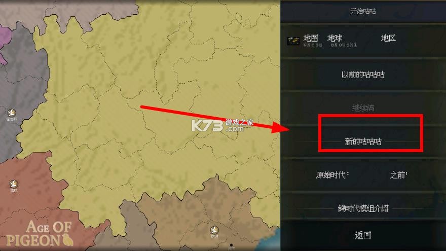 文明时代2鸽时代 v0.24 mod下载