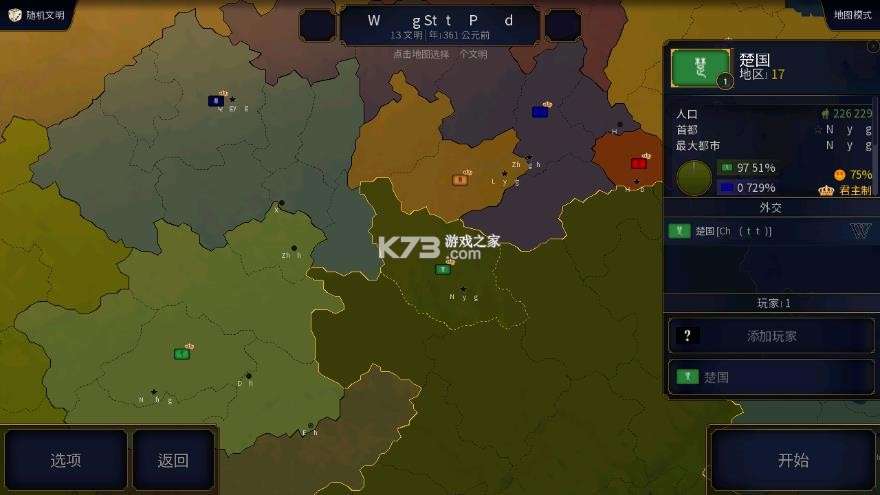 文明时代2古明地恋 v2.0 mod下载