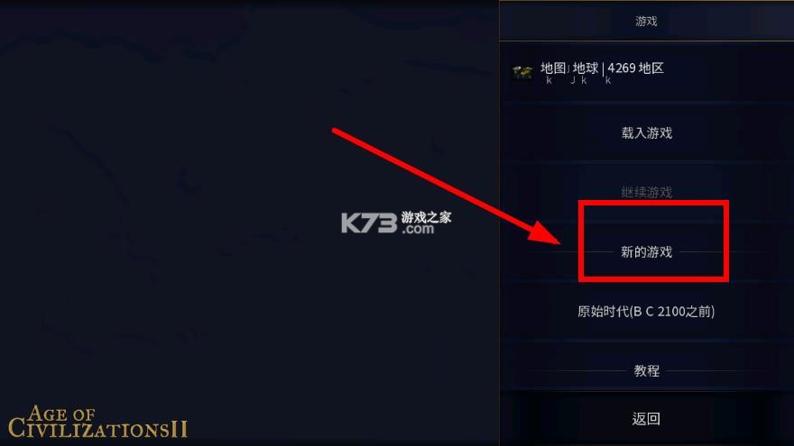 文明时代2古明地恋 v2.0 mod下载