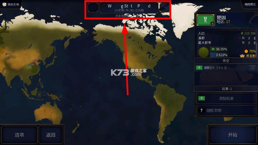 文明时代2古明地恋 v2.0 mod下载