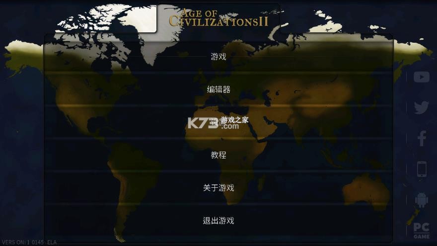 文明时代2古明地恋 v2.0 mod下载 截图