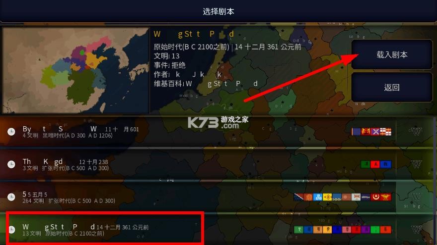 文明时代2古明地恋 v2.0 mod下载