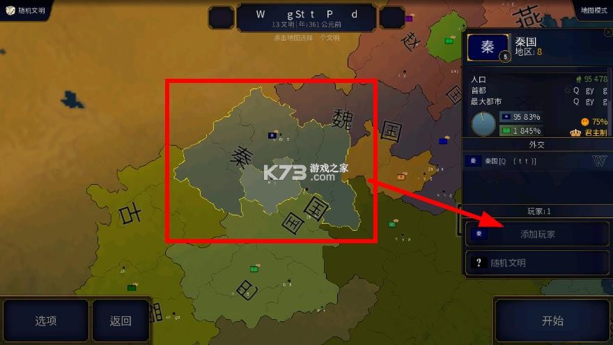 文明时代2古明地恋 v2.0 mod下载 截图