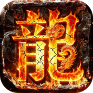 山河高爆福利送充版v1.0.2