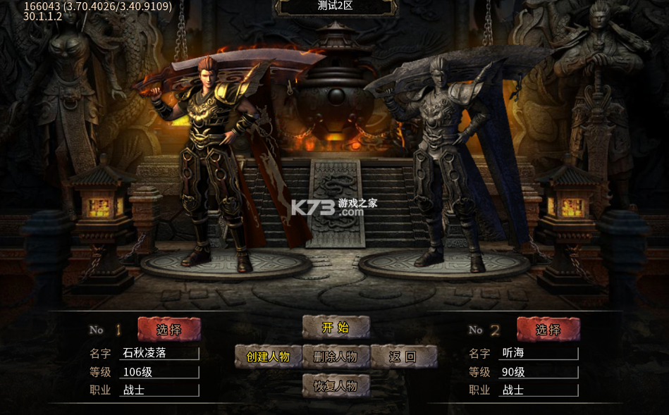 山河 v1.0.2 高爆福利送充版 截图