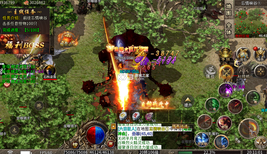 山河 v1.0.2 高爆福利送充版 截图