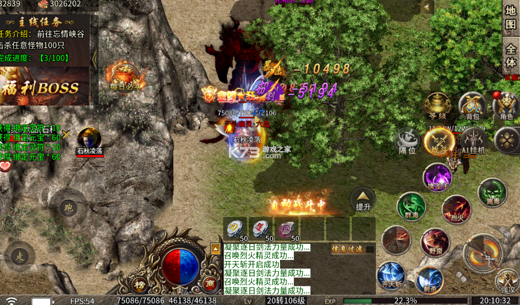 山河 v1.0.2 高爆福利送充版 截图