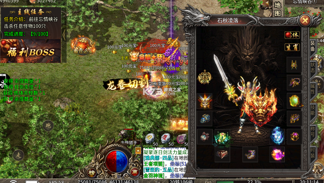 山河 v1.0.2 高爆福利送充版 截图