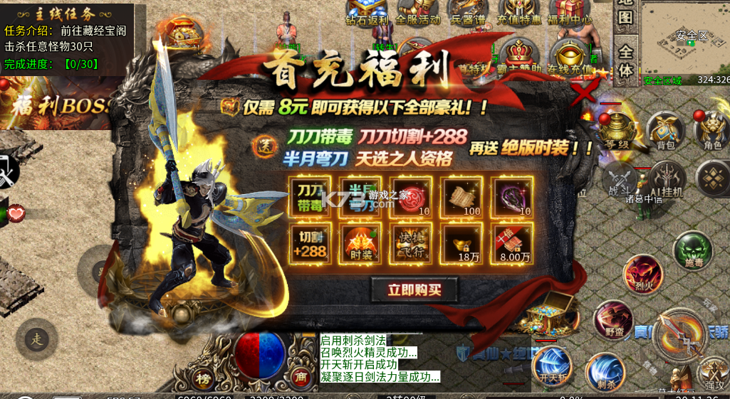 山河 v1.0.2 高爆福利送充版 截图