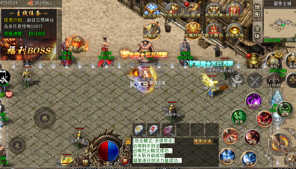 山河 v1.0.2 高爆福利送充版 截图