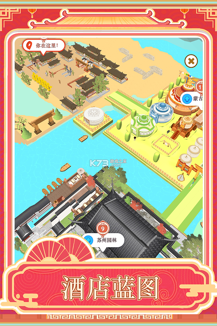 跑腿掌柜 v1.0.1 手游官方版 截图