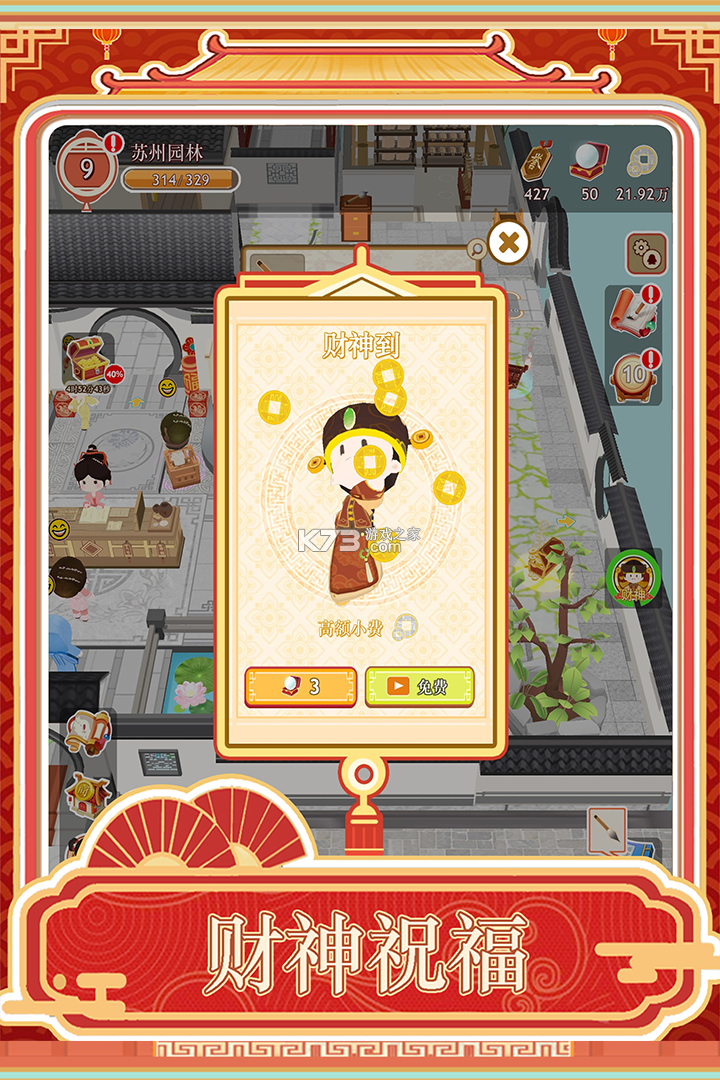 跑腿掌柜 v1.0.1 手游官方版 截图