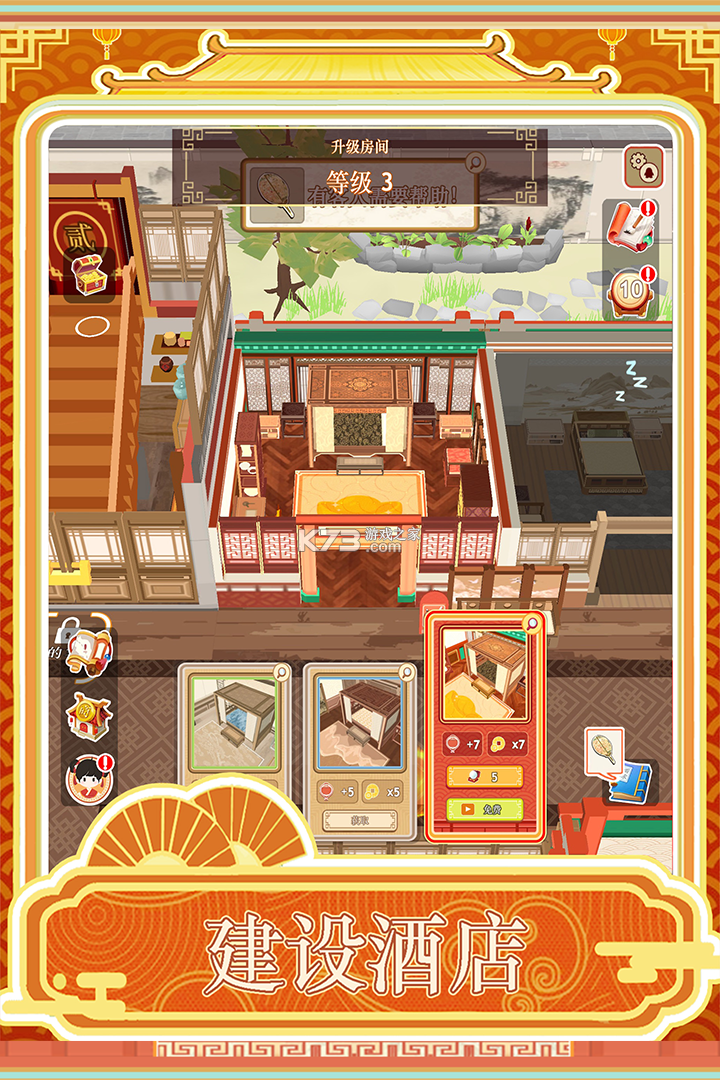 跑腿掌柜 v1.0.1 手游官方版 截图