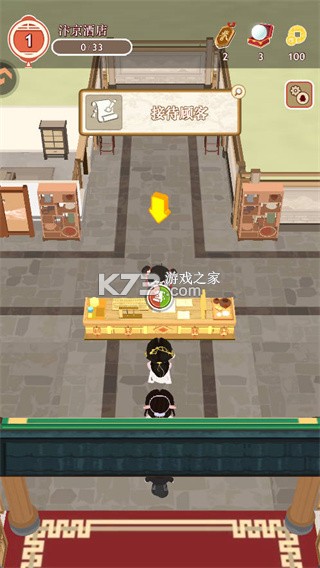 跑腿掌柜 v1.0.1 手游官方版 截图