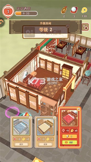 跑腿掌柜 v1.0.1 手游官方版 截图