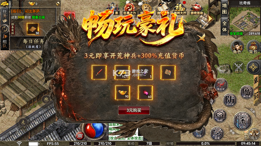 君临传奇 v1.0.2 176复古打金元宝服 截图