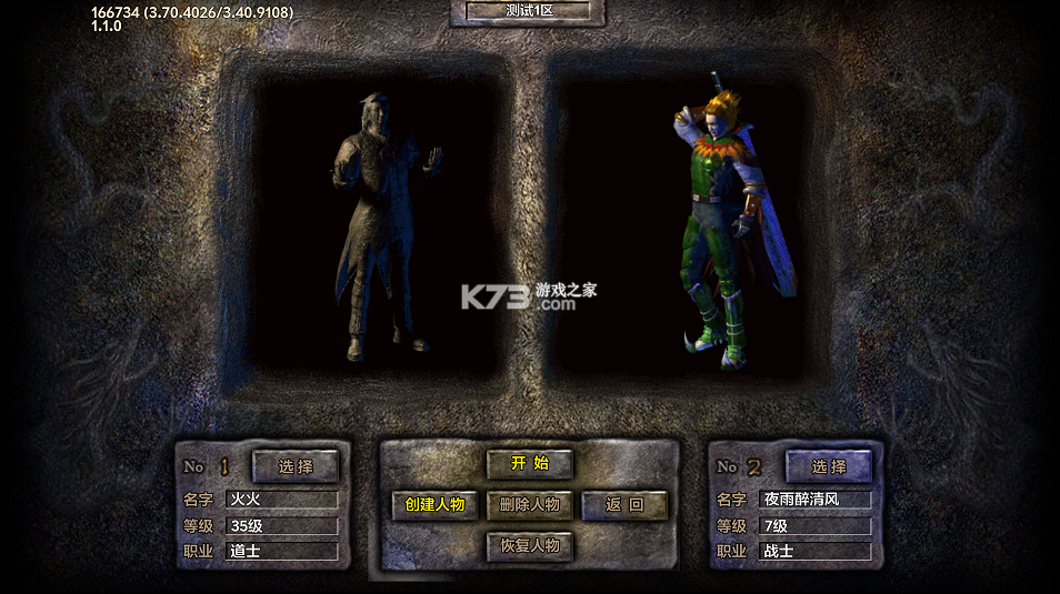 君临传奇 v1.0.2 176复古打金元宝服 截图