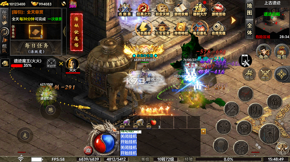 君临传奇 v1.0.2 176复古打金元宝服 截图