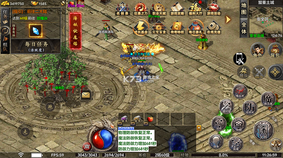 君临传奇 v1.0.2 176复古打金元宝服 截图