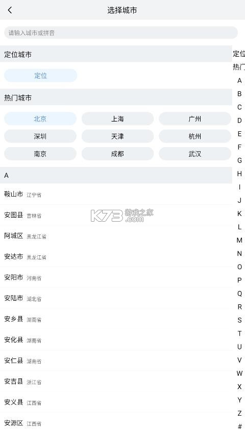 小云天气 v5.6.6 无广告版下载