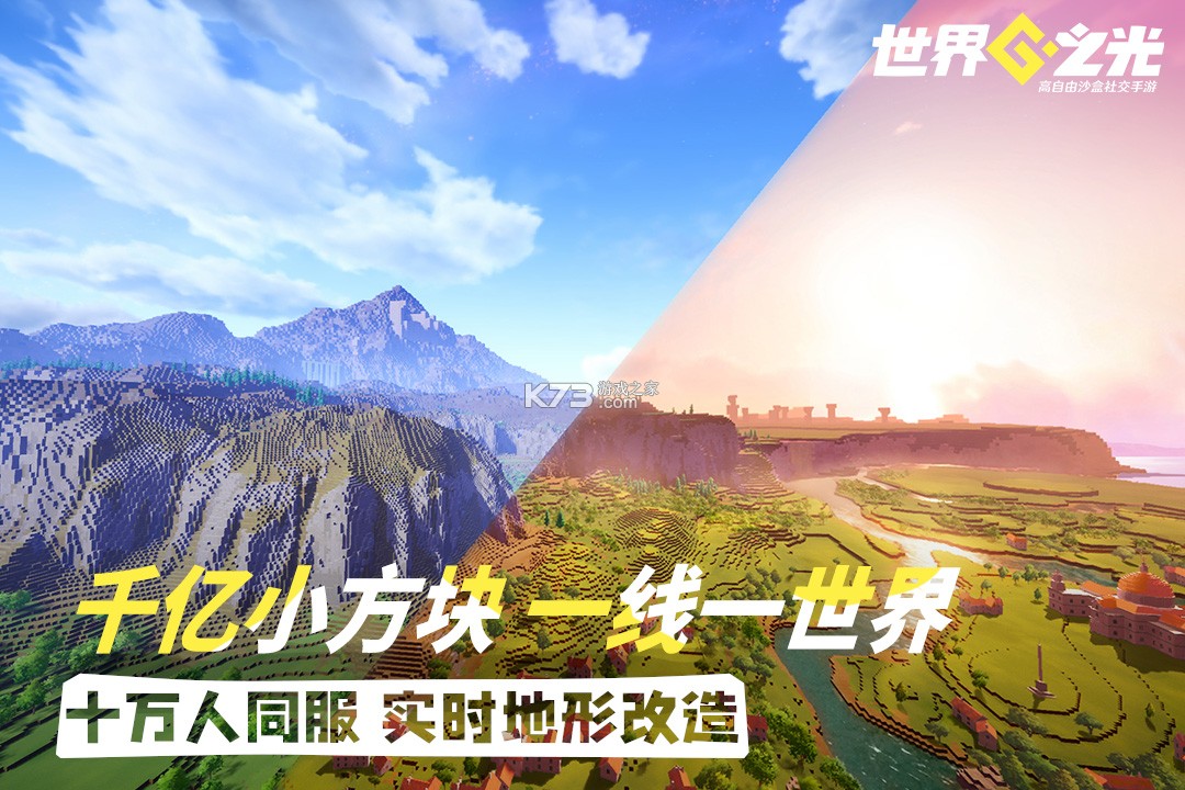 世界之光 v0.2.0 九游版 截图