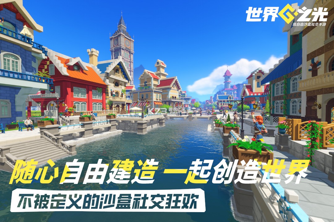 世界之光 v0.2.0 九游版 截图