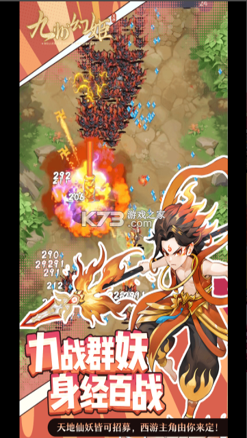 九州幻姬 v2.173080 手游官方版 截图