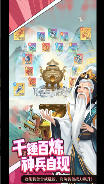 九州幻姬 v2.173080 手游官方版 截图